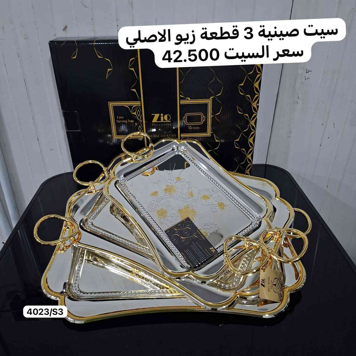 اللهم صلي على محمد وآل محمد
توفر سيت صواني 
للحجز والاستفسار مراسله الصفحه


**إذا كنت صاحب هذا الإعلان وتريد حذفه لأي سبب، رجاءا أرسل رسالة إلى الدعم الفني**