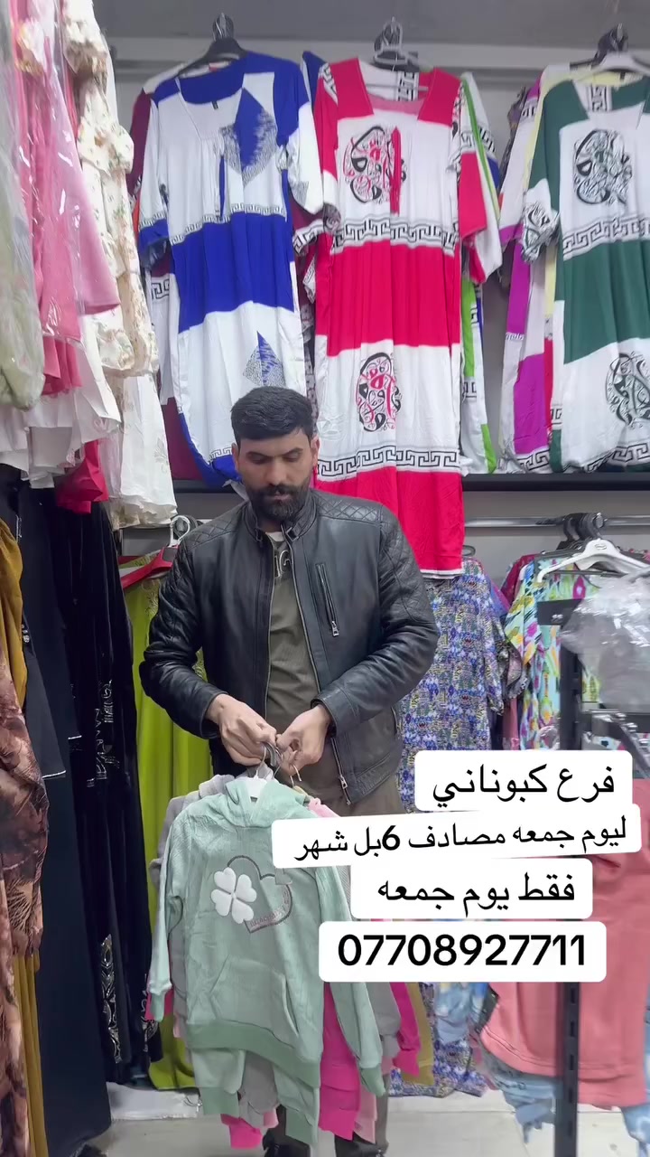 ‏اللهم صل على محمد وآل محمد رضا تراك قدي فقط 1000 دينار عنوانه فرع كوباني الاتصال ***********
