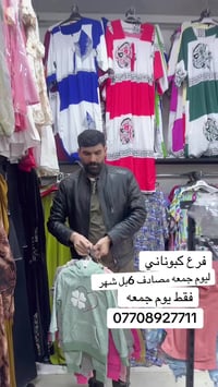 رضا تراك • قَدّي • فرع كوباني