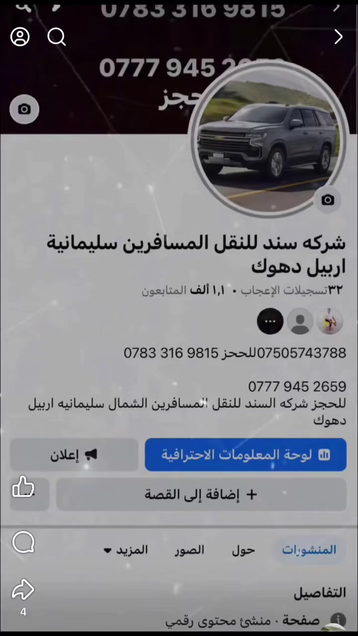 للحجز ***********
