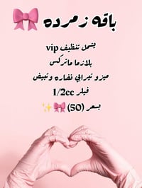 عروض • تخفيضات • مستحضرات تجميل