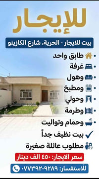 الحرية شارع الكازينو • غرفة نوم • نظيف جداً