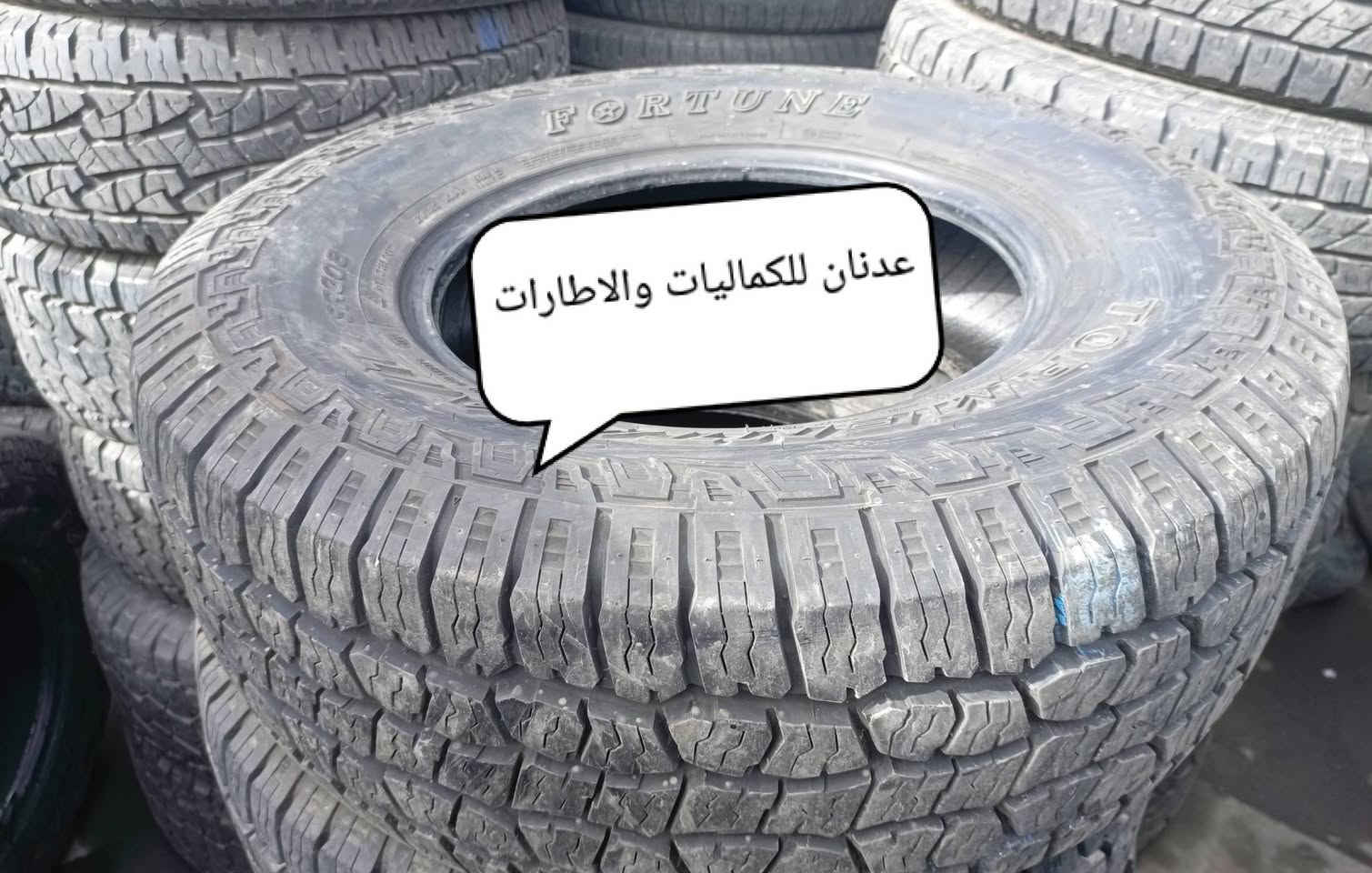 تفاصيل الاطار
💎💎💎💎
💎 اسم الاطار / فورجن عدد 4
💎 حاله الاطار / مستخدم مال باله 
💎 صنع الاطار  / تايلند
💎 حجم الاطار / 17 / 70 / 285 LT 
💎  الاستفسار على الخاص او الاتصال
☎ ***********  واتساب
☎ ***********  واتساب
⏰ اوقات العمل من ١٠ صباحاً الى ١٠ مساءاً
_____________________
📞 يرجى الاتصال قبل الحضور 
🚴‍♂️ العنوان :: بغداد / الدورة
