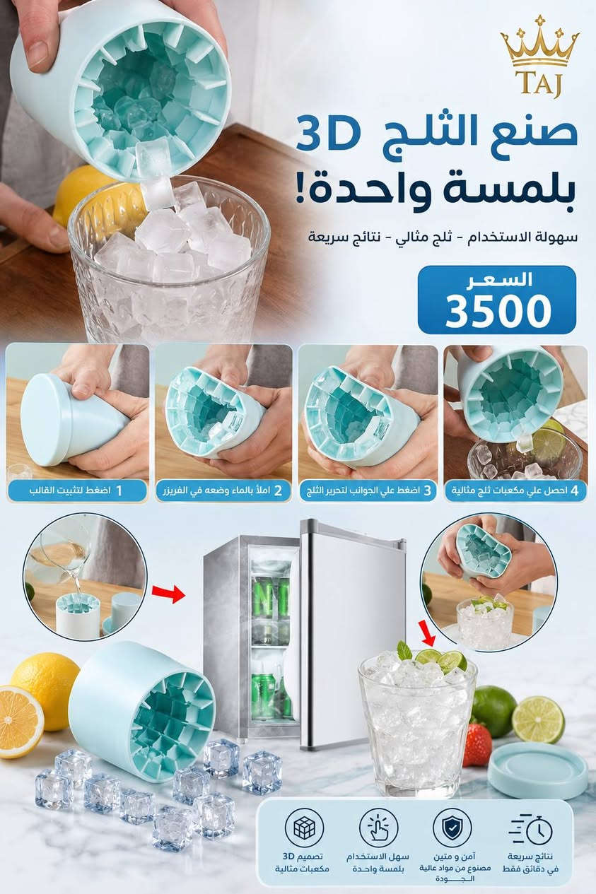 ✨ كلشي للمطبخ والحمّام... بذوق يفتح النفس وأسعار تفتح الخاطر. 🤍

تشكيلة مميزة وجودة تستاهل الثقة، حتى يطلع بيتك بأجمل صورة.
لحجز اكثر من منتج ارسل صور المنتجات اللتي تريد حجزها.
خدمتكم تسعدنا

🚚 التوصيل إلى جميع المحافظات بـ 5000 دينار فقط.


**إذا كنت صاحب هذا الإعلان وتريد حذفه لأي سبب، رجاءا أرسل رسالة إلى الدعم الفني**