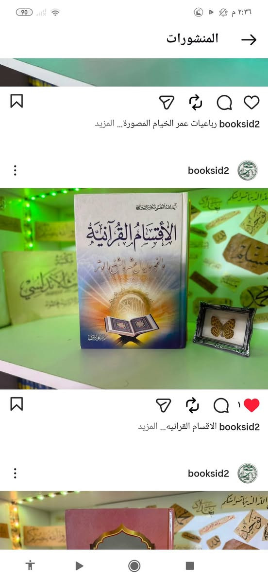انواع كتب تراثية نادره جميله للقراءه للبيع
رقمي واتساب ***********
