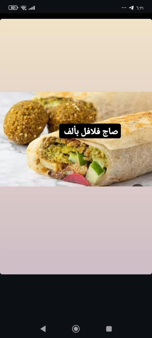 #مطعم بركات الحسين للحجز ***********
#لحومنا عراقيه ذبح 🌹

...................................................
متوفر خدمه توصيل داخل الشطره الف 

وأيضا خارج الشطره متوفر توصيل 🌹
