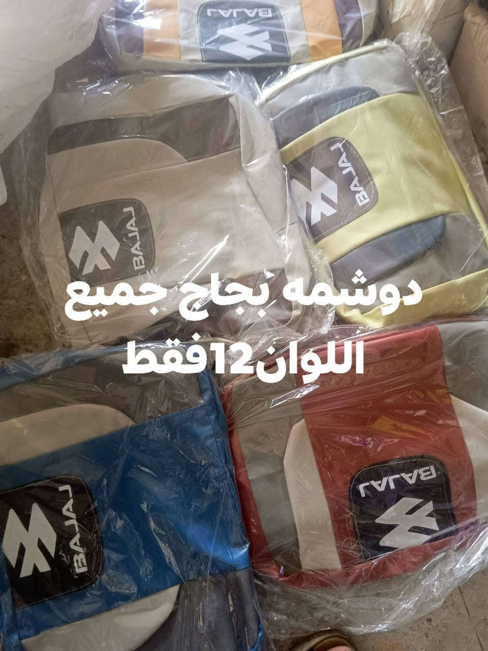 سلام عليكم مجمع الكرار سوق الشيوخ منطقت الدجين قرب مدرست الخندق جميع قطع غيار التكتك متوفر جمله مفرد ***********وتساب
