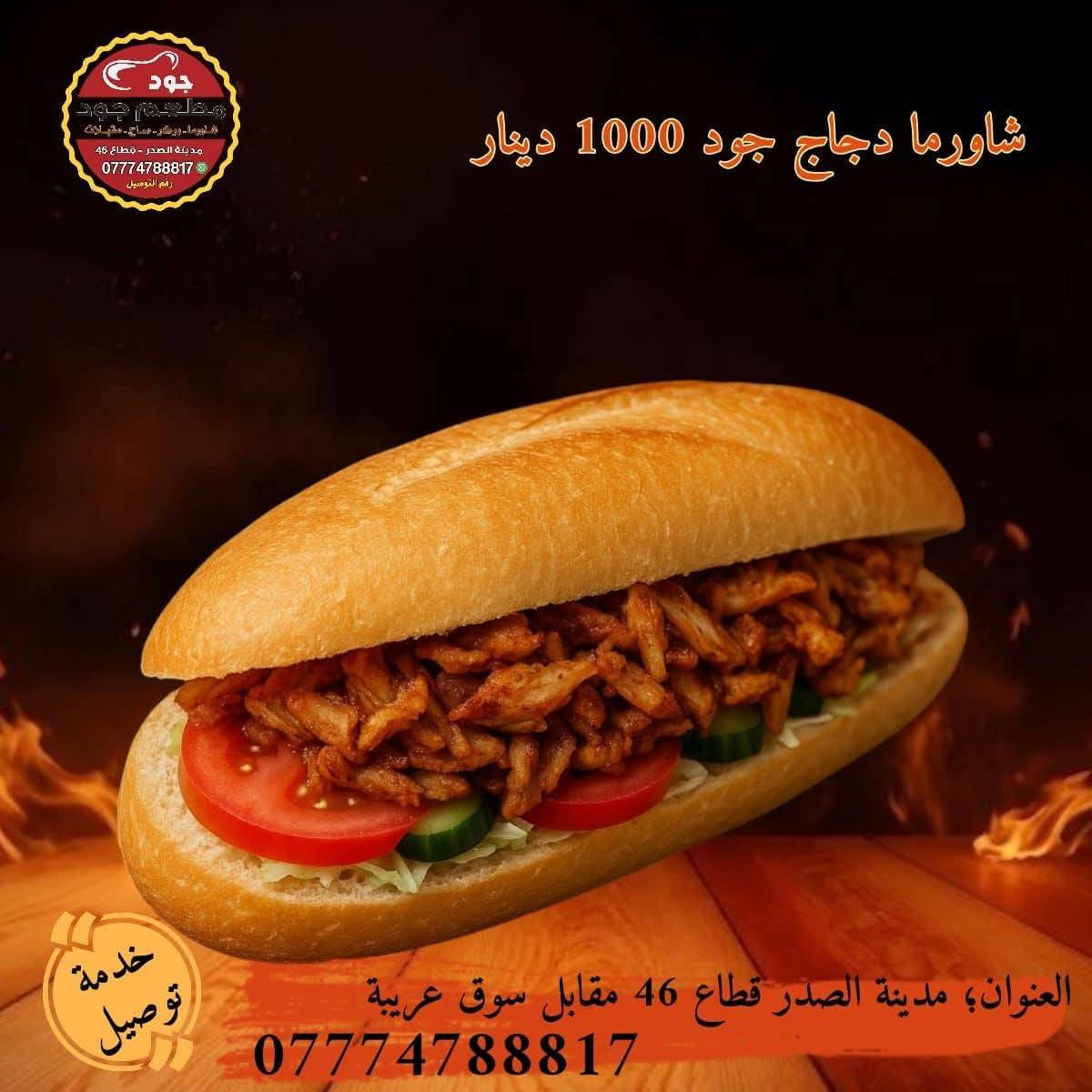 مطعم للبيع *********** بغداد, العراق
