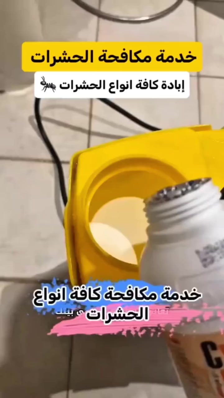 مكافحة الارضة #اتصل_الان  #بغداد #بغداد  #العراق  #مكافحةحشرات***********
بيت - دائرة - مجمعات سكنية - مدرسة
مع شركة الالمانيه الزراعية لكشف ومعالجة حشرة الارضة بجهاز السونار
وكادر هندسي متخصص
 #العراق #بغداد #اتصل_الان
💥 ضمان 5 سنوات
‏‎ ✅ كوادرنا تعمل على مدار 24 ساعة ⏰

📌 سارع الان باتخاذ القرار الصحيح وتخلص من حشرة الأرضة

🏢 فروعنا متوفرة بكل بغداد وتكدرون تزورونا 

 ☎️ الاستفسار اكثر او الاتصال على ***********
او مراسلة صفحتنا على الواتساب***********
