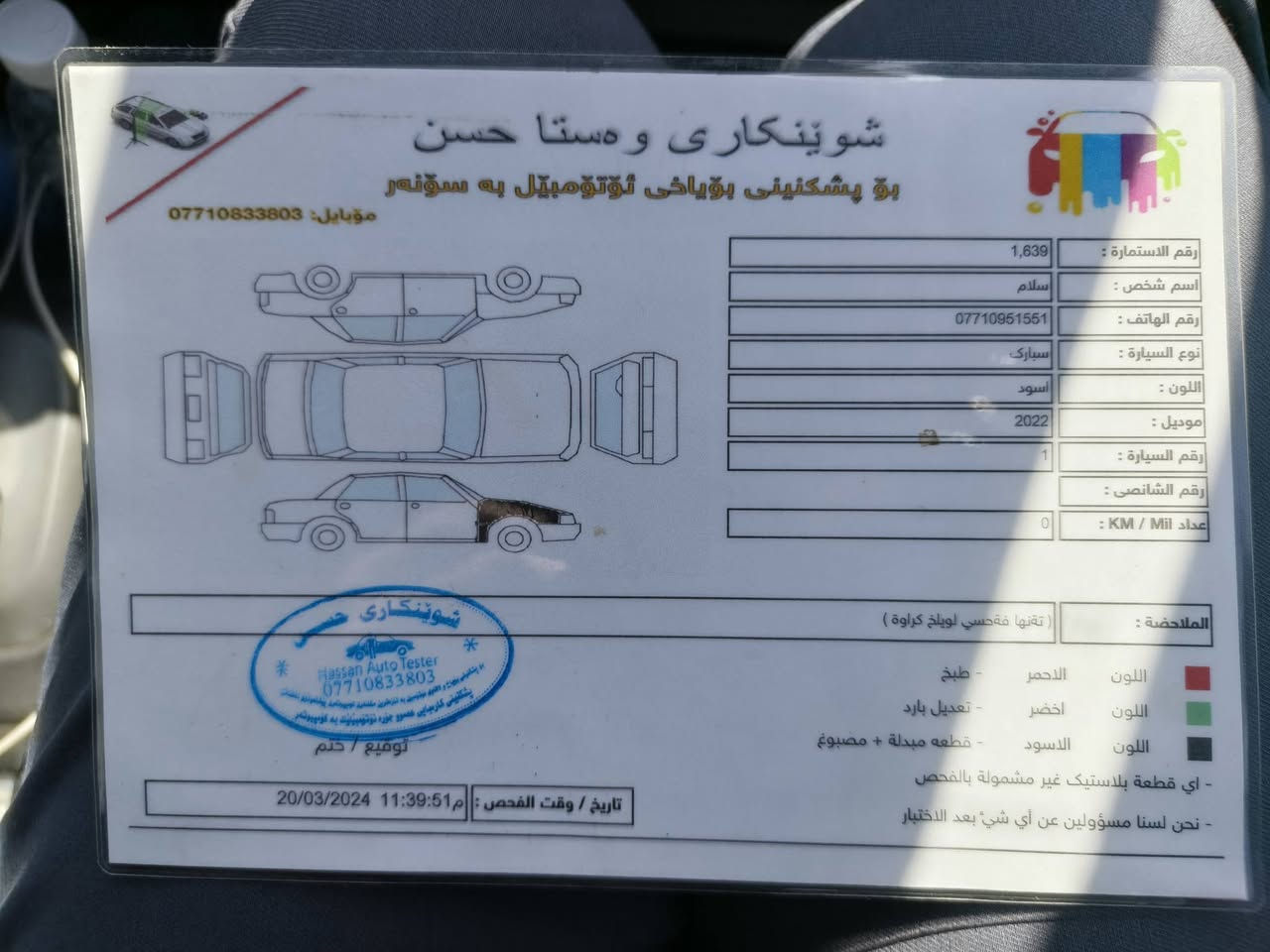 ‏السلام عليكم شوفرليت سبارك 2022
‏حجم المكينه : 16
‏المسافة المقطوعه : 47 الف ميل
‏الضرر : جاملغ امامي مبدل فقط لا غير 
‏#مواصفات
‏شاشه كبيره
‏كامرا
‏مرقم سليمانيه
‏#السعر : 85 وبيها مجال 
‏
‏تفاصيل اكثر هذا رقمي ***********
‏مكاني بغداد شارع فلسطين
‏
