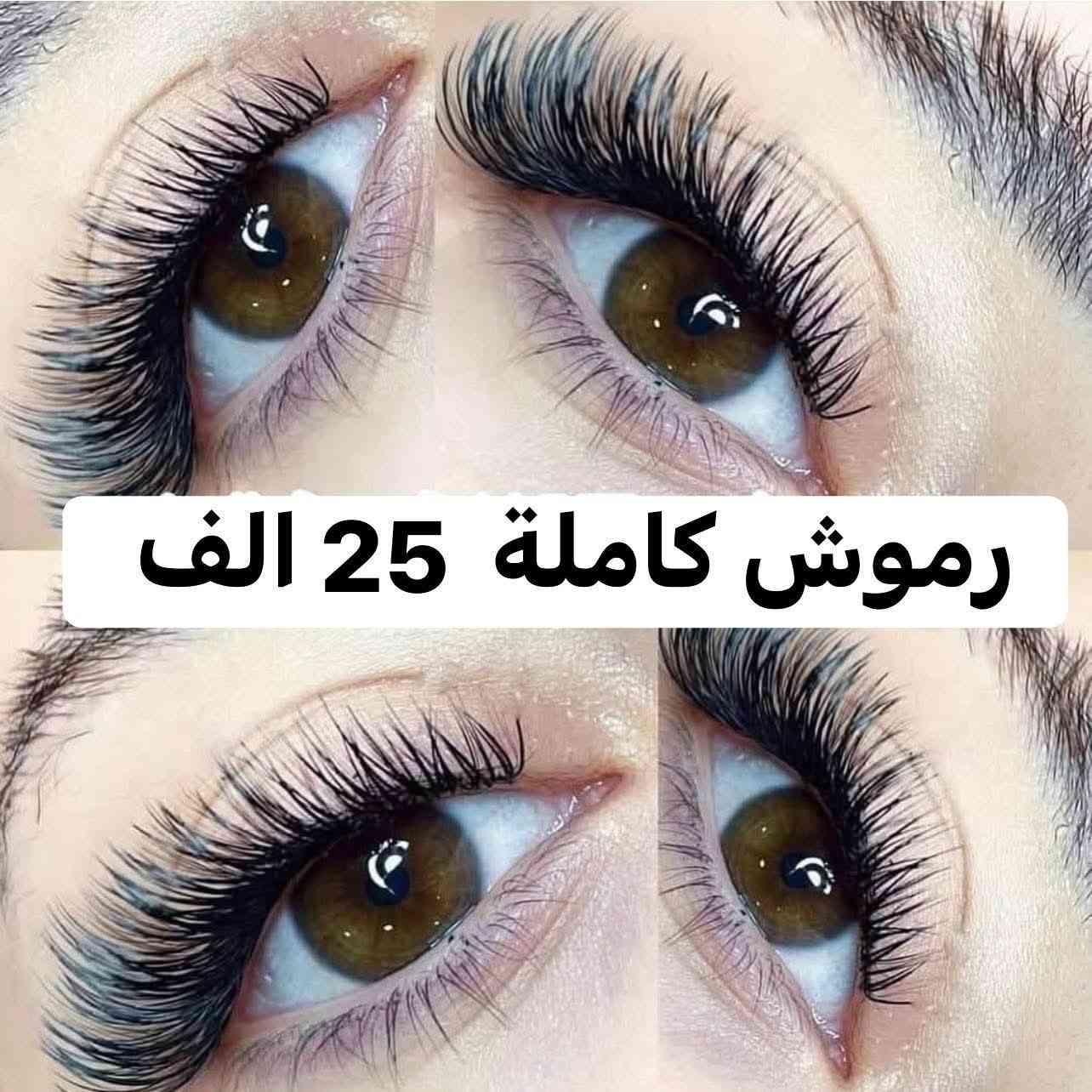 ((( سنتر وازياء المهرررة)))
                     (((***********)))
بسم الله ونبلش بعروض ا لتحبوهه 😍

تاتو بلوك 25 الف تاتو سكس دي 25 الف 
تاتو فايبروز 45 الف

🔻🔻 بكج السعاده 
بكج كامل هايدروفشيل +ابره تبيض الوجه +ابره نظاره للوجه + بديكر ومورد قدم+ حف الوجه فقط ب (25 الف ) 

🔷العرض الاول 
سحب وصبغ  وقص للشعر القصير ولادي كب      25 الف
سحب وصبغ   وقص للشعر المتوسط   50 الف 
سحب وصبغ   وقص للشعر الطويل   75  الف 

🔷العرض الثاني 
صبغ وتخصيل  وقص للشعر القصير  كب ولادي 25 الف
صبغ وتخصيل  وقص للشعر المتوسط 50 الف
صبغ وتخصيل  وقص للشعر الطويل 75 الف
سيلفون اضافة حسب ثخن شعر 

🔷العرض الثالث
مسرح ومعالج للشعر القصير 50 الف
مسرح ومعالج للشعر المتوسط 70 الف 
مسرح ومعالج للشعر الطويل 90 الف وبضمان 6 اشهر

🟥من ممكن يتغير سعر حسب كسره الشعر وثخنه  🟥
 
🔷العرض الرابع 
معالج الشعر  الاوكسيلا للشعر التالف والمقصور تكرارآ  والتعبان من الصبغ يعني اذا تريدين تصبغين او تخصلين وخايفه عشعرج هذا معالج حينطي متانه ويعالج شعر تالف 
⚫️شعر قصير 20 شعر وسط 35  شعر طويل 50

‏‎🟥 عروض قسم الاضافر  
جل اكستيشن + جلش+ دزاين 25 الف 
سترونك + جلش ودزاين 20 
جلش + دزاين  يد او قدم 15 الف 
ازاله جل اكستيشن 10 الف
ازاله جلش 5 الف 
ادامة جل اكستيشن+ جلش+ دزاين 25 الف 
الدزاين فقط اضفرين اي اضافه يدفع وصل 5 الف اضافيه 

🟩تركيب الرموش طرفية 15 الف 
كاملة 25 الف 
رموش كثيفه vip 50 الف 

تنظيف قدم 10 الف 
حف وجه 10 الف 
سشوار 10 
قص وسشوار 15 الف
فقط قص 10 الف  
واكس فول بدي بدون بطن وضهر 50 الف 
واكس مناطق 15 الف و
واكس فول مع بطن  وضهر 75  الف
حقن تغيرر شامل250
وجنات فقط 100الف
شفه60
ابره نظارره 50
ابره كلف ونمش وتصبغات مع هديه ابىه نظاره وابره الطماطه 100 الف

حنه + عرس )مكياج + تسريحة+رموش + تنظيف قدم + تنظيف بشرة + حف وجه ) 350 الف 
فقط عرس 100 الف 
مهر 150 الف 
مرافقات 30 الف

الزعفرانيه اربع شوارع مجاور مدرسه لاحباب لاهلي مقابيل ازياء عبوود
