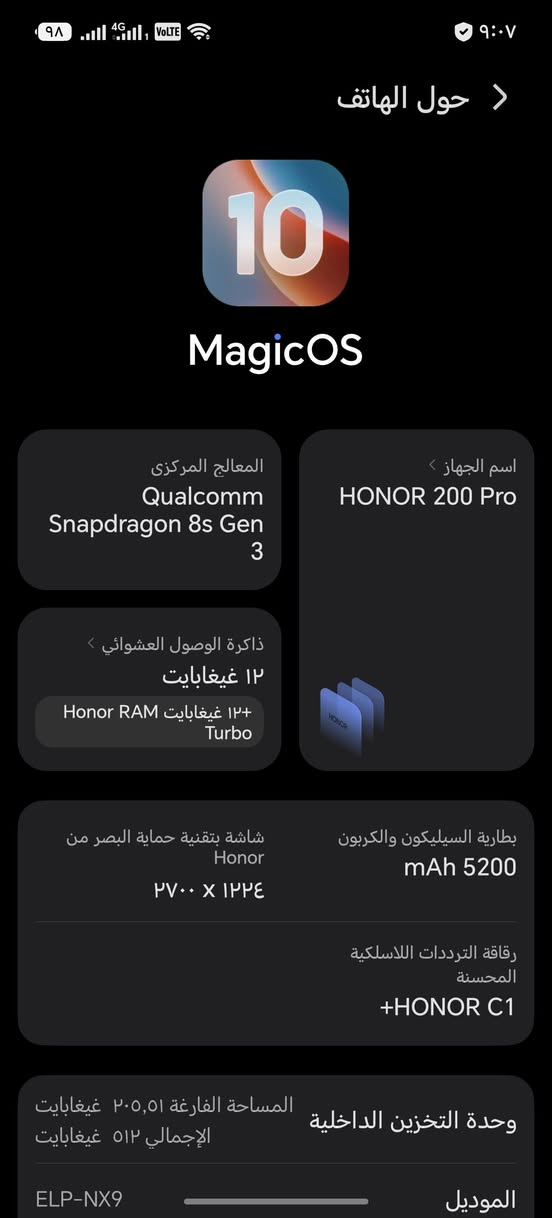 هونر200 برو 📱
ذاكره 512 💿

رام 12+12

120 فريم 📟

كامل الملحقات

الحله بكرلي تقاطع العبوديه
سعر 480💵

***********
