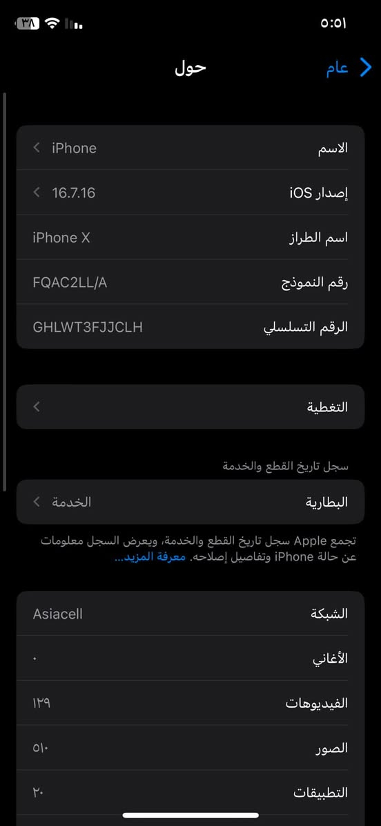 السلام عليكم اخوان
ايفون X عادي ذاكره ٦٤gb
لون اسود بي فطر بالضهر صغير ممبين و الجهاز كلشي بي شغال كامرات اتصال فرمت حدث بطاريه بلاديه ٦٩٪؜ ممبدل الجهاز مبدل بس شاشه نوعيه زينه يعني الجهاز بلادي مبدل فقط شاشه و اصليه و الفيس ايدي شغال و سريع الجهاز كلش نضيف
السعر ١٣٠ الف
مكاني بغداد الدوره 
للاستفسار اكثر تفضلو خاص او اتصلو على الرقم 
***********
