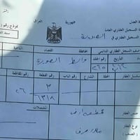 نص قطعة • ١٢٥م • حي سلام ٦٣١٨