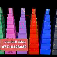 بوكسات هدايا • سيت 10قطع • ديالى المقدادية