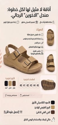 صندل الأخوين • جلد طبيعي • وسادة قدم