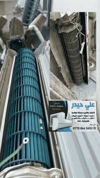 ***********

علي حيدر
 للتكيف وتبريد وصيانه الموقعيا 

(نصب 🔧- صيانة 🔩⚒- ادامةواعادة تأهيل و تنضيف السبالت ) 🚛 
مختلف انواع اجهزة التبريد والتكيف  

 🦅علي حيدر ***********
