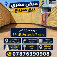 بداية الفرع • ١٠٠م • للبيع