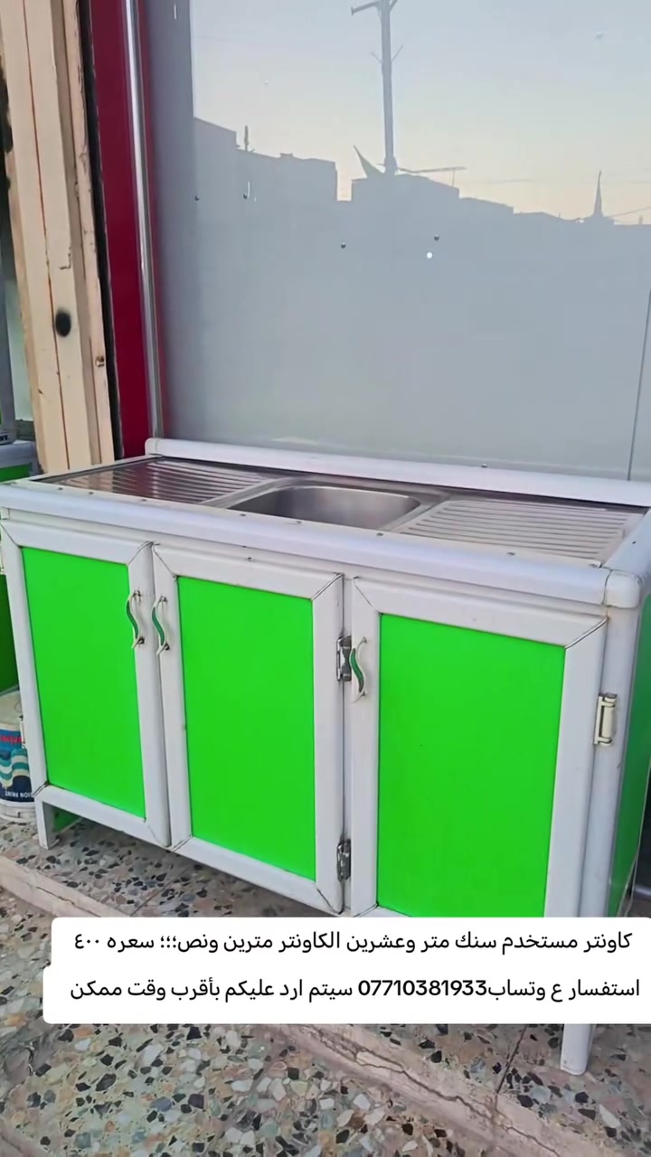 كاونتر مستخدم سنك متر وعشرين الكاونتر مترين ونص استفسار ع وتساب*********** سيتم ارد عليكم بأقرب وقت ممكن
