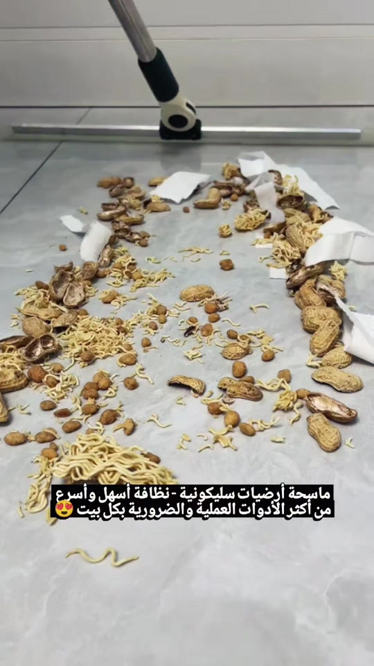 ماسحة أرضيات، ماسحة سليكون، تنظيف الأرضيات، ممسحة منزلية، أدوات تنظيف، تنظيف السيراميك، مستلزمات البيت 🧹✨ ماسحة أرضيات سليكونية – نظافة أسهل وأسرع من أكثر الأدوات العملية والضرورية بكل بيت 😍 ✅ رأس سليكون عالي الجودة ✅ تجمع الماء والشعر والغبار بسهولة ✅ مناسبة للأرضيات والسيراميك والرخام ✅ لا تترك آثار أو خطوط بعد التنظيف ✅ خفيفة وسهلة الاستخدام ✅ عملية للتنظيف اليومي ✅ تساعد على إنجاز التنظيف بوقت أقل ✨ قطعة بسيطة لكن فرقها كبير بالنظافة والترتيب 📞 للطلب والاستفسار: *********** 🚚 التوصيل متوفر لجميع محافظات العراق #ماسحة_ارضيات #ماسحة_سليكون #تنظيف #ادوات_تنظيف #مستلزمات_البيت تنظيم_المنزل توصيل_العراق العراق
