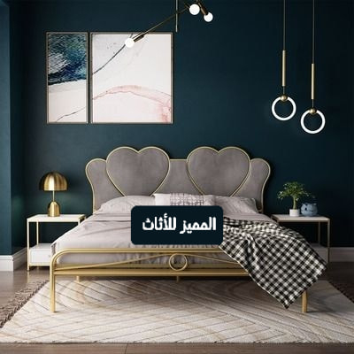 🛏️ قوة الحديد مع نعومة الدوشمه… اختيار المميزين
💤 راحة فاخرة تبدأ من سرير صُنع بإتقان
🏡 تفاصيل أنيقة تضيف هيبة لغرفة نومك
✨ لأن النوم يستحق الأفضل دائماً📞 للاستفسار والطلب تواصلوا معنا
📍 شركة المميز للأثاث
#المميز_للأثاث #سرير_حديد #سرير_دوشمه #فخامة #أثاث_راقي #غرف_نوم


**إذا كنت صاحب هذا الإعلان وتريد حذفه لأي سبب، رجاءا أرسل رسالة إلى الدعم الفني**