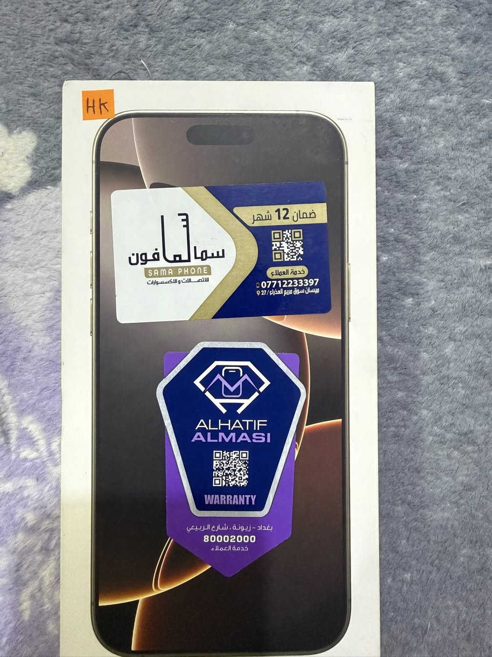 ايفون 16برو ماكس بطاريه91% ذاكره256مكفول كفاله عامه شخط مبي والله كامل ملحقاته كفرات اوً حافضه عدد8جدد بعدهن مكاني ميسان مركز المدينه شراي اتصل واتساب او ع خط ***********
