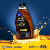 اختيارك لزيوت بترولكس  يجعلك في الامان دائماً  #جملة & #مفرد  تجدونه ل...