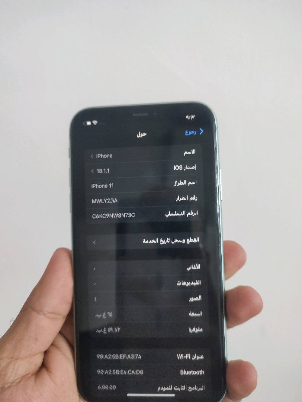 السلام عليكم ايفون 11عادي
الجهاز وتر كلشي ممبدل بي الجهاز يخبل 
كله شغال نت اتصال سماعات كامرات فيس ايدي 
الجهاز وتر على وضع الشركه كله شغال 
مامفتوح الذاكره 64البطاريه 72
الجهاز يخبل الشاحن مالته يوم كامل 
الجهاز مايتعب وبال عافيه على ياخذه 
الجهاز شرق اوسط 
السعر 275وبي مجال بسيط 
المكان بغداد السيديه
