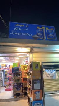 كربلاء حي الغدير • أسواق للبيع • ٤ عوارض عمودية