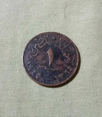 عملة ١ مليم • الملك فاروق • ١٩٤٥