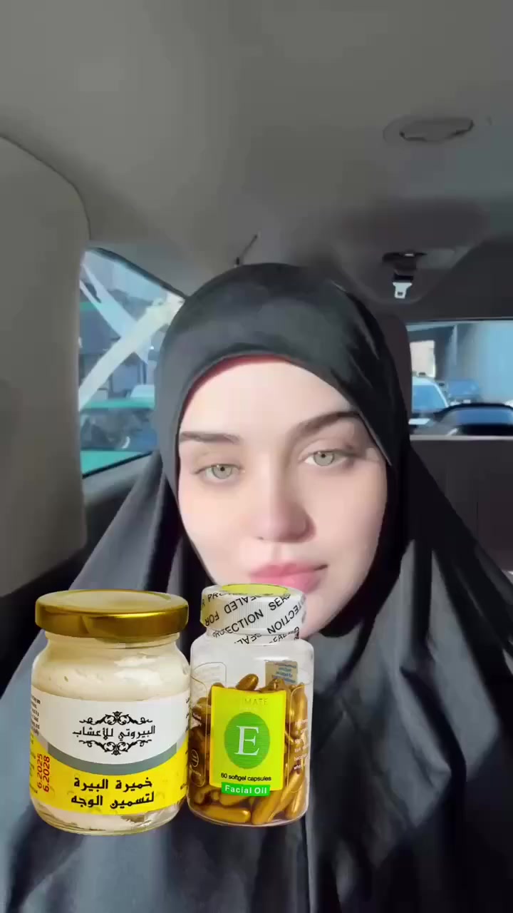 وجهج تعبان من الصيام؟ 🌙✨
رجعي نضارة وامتلاء خدودج للعيد بباكيج (خميرة البيرة + فيتامين E) الأصلي. 😍
​✅ تسمين طبيعي ونضارة فورية.
​📥 للحجز راسلينا خاص (توصيل لكل العراق).
​#عيد_سعيد #تسمين_الوجه #العراق #اكسبلور #نضارة #رمضان_2026


**إذا كنت صاحب هذا الإعلان وتريد حذفه لأي سبب، رجاءا أرسل رسالة إلى الدعم الفني**