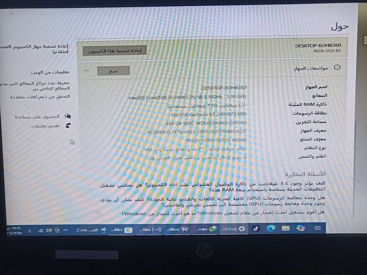 حاسبه كامله شاشه ماوس كيبورد كيس مواصفات
داخل الصوره الالعاب لودو ببجي GTA كولف ديوتي 
تفيد العاب دراسه تصفح تصميم
نضافه شوفه عينك مرتبه مراوس بأيفون


**إذا كنت صاحب هذا الإعلان وتريد حذفه لأي سبب، رجاءا أرسل رسالة إلى الدعم الفني**