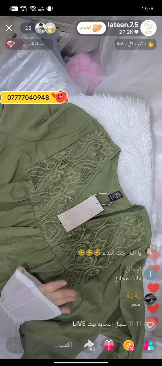 بنات بضاعه شي ان متنوعه بسعررر بلاااش  بث ع التك توك يوميا ساعه 9بالليل توصيل لكل المحافظات مجاني
***********
https://www.tiktok.com/@lateen.7.5?_r=1&_t=ZS-93QrfH49OCq
تابعوني بنات متندمون 😍
