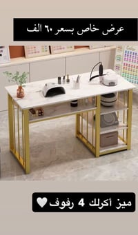 ميز اكريليك • جديد