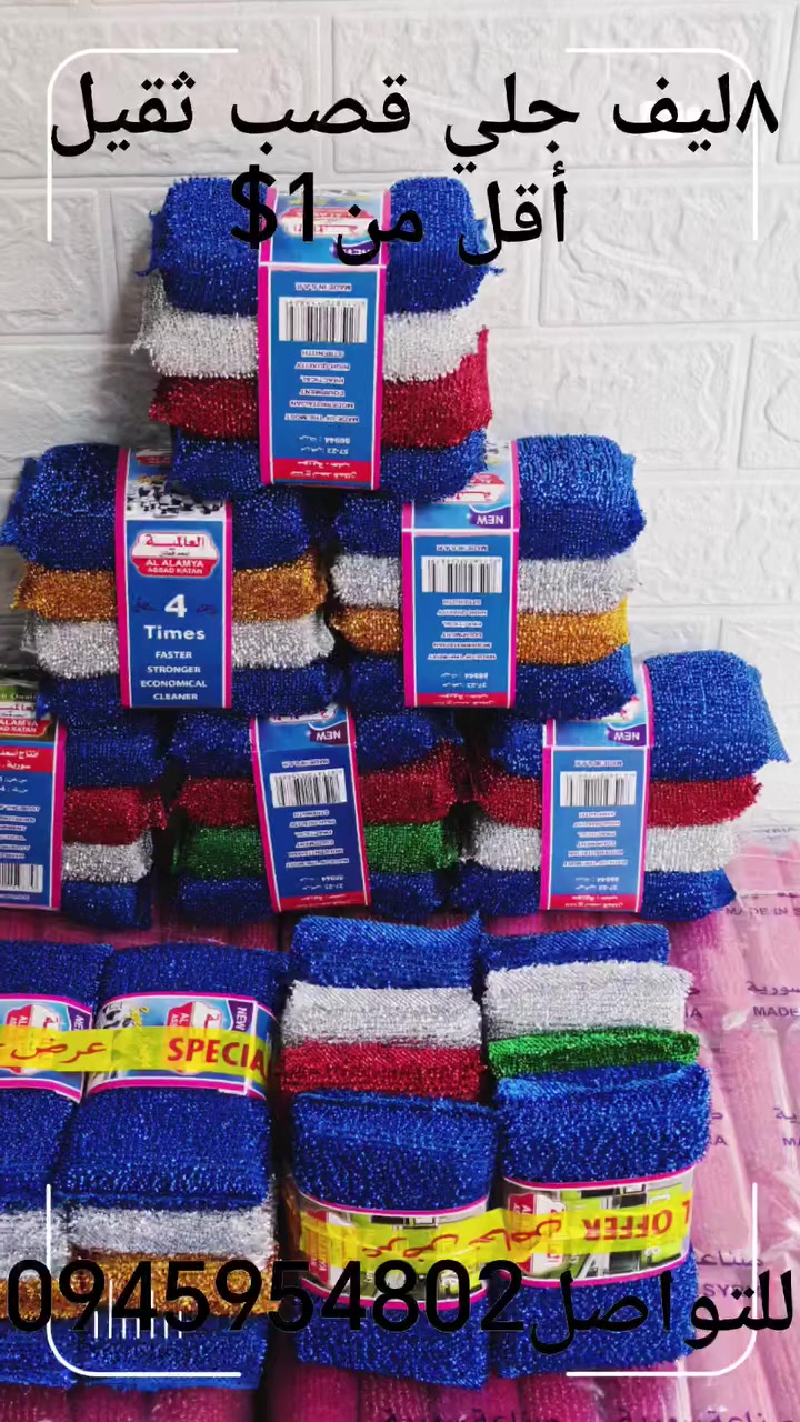 شركة عائلتك.العالمية(0945954802) 
عروض محلات ون الدلار في سورية
أسعار اقل من1$واصل لعندك بدون أجور شحن


**إذا كنت صاحب هذا الإعلان وتريد حذفه لأي سبب، رجاءا أرسل رسالة إلى الدعم الفني**