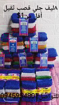 عائلتك العالمية • عروض ون دولار • توصيل مجاني