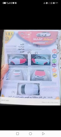 كورلا ٢٠٠٩ • رقم بغداد • تحويل مباشر