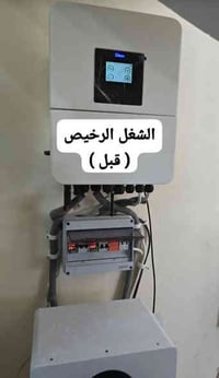 مدينة الديوانيه • طاقة شمسية • صيانة وتركيب