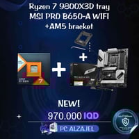 رايزن AM5 • معالجات Tray • توصيل