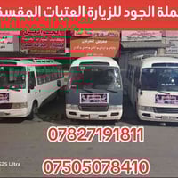 كربلاء المقدسة • تقاطع العزاب • حملة الجود