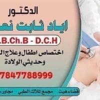 اطفال وحديثي الولادة • نسائية وتوليد • ٢٠٢٦/٥/٢١