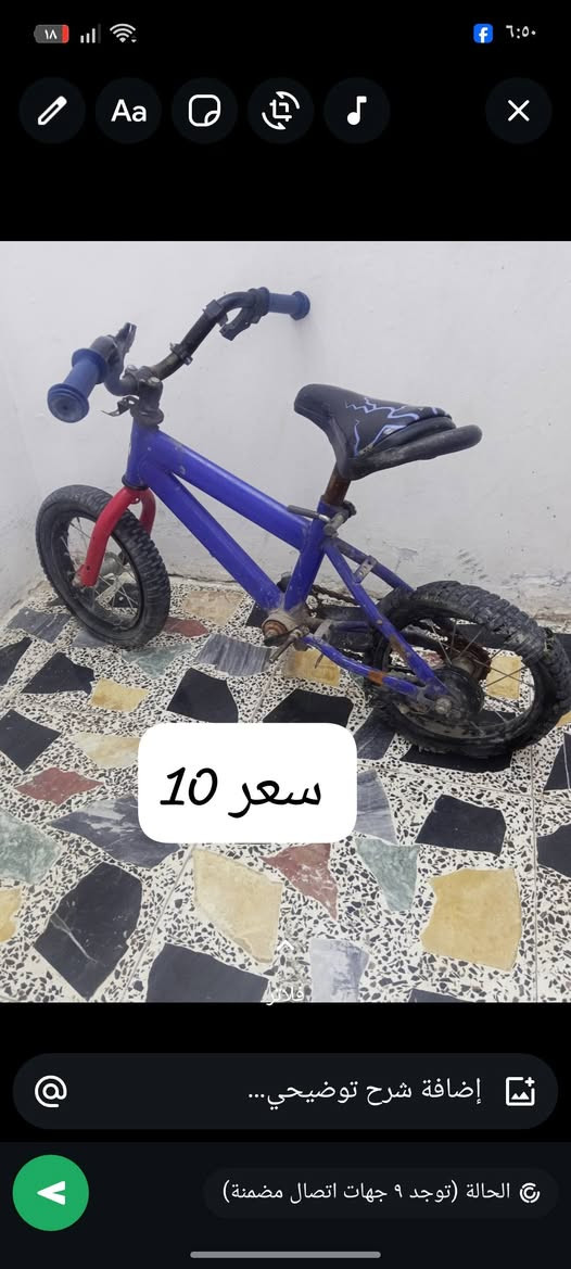 سلام عليكم بايسكلات للبيع يحتاجلهن فقط تاير العنوان خلف جامع الشروفي


**إذا كنت صاحب هذا الإعلان وتريد حذفه لأي سبب، رجاءا أرسل رسالة إلى الدعم الفني**