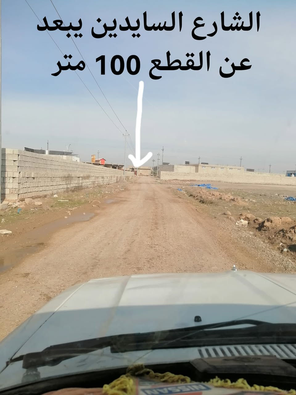 السلام عليكم ورحمة الله وبركاته
قطعتين للبيع مساحه القطعه الوحده250 متر المساحه الكليه 500 على شارعين الواجهه 
يبعدن عن الشارع السايدين 100 متر
الموقع ورا معمل العجم سعر القطعه 7 وبيها مجال الشراي يتصل على الرقم ***********

