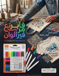 أقلام قماش • ١٢ لون • مقاومة للماء