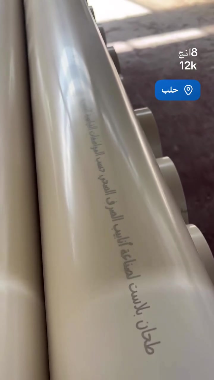 Tahaan Plast طحان بلاست


**إذا كنت صاحب هذا الإعلان وتريد حذفه لأي سبب، رجاءا أرسل رسالة إلى الدعم الفني**