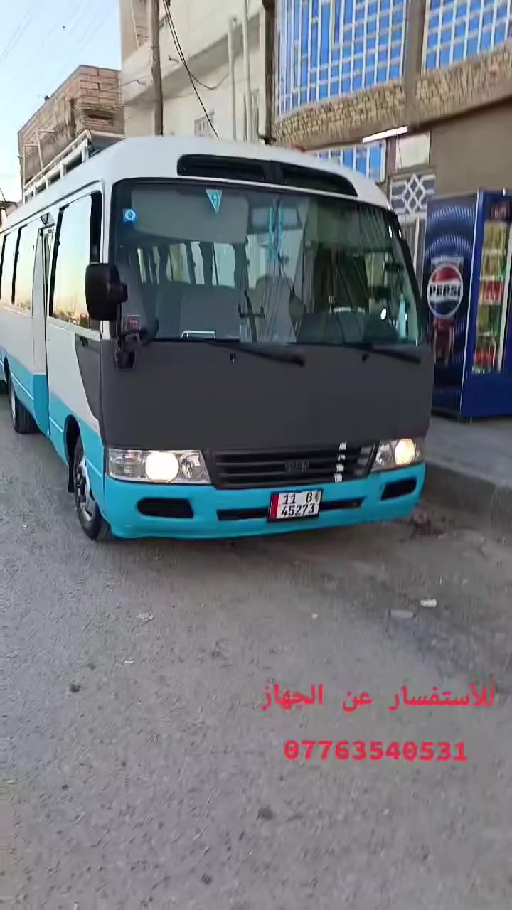 من رخصة الادمن المحترم
بعد التحية والسلام 
وفرت لكم جهاز التشغيل عن بعد بالريموت خاص بسيارات الكوستر بكل الفئات والموديلات يتوفر الان الحجز على الجهاز وبمجرد حجزك يوصلك الكهربائي لباب بيتك ويربطلك الجهاز وبي ضمان سنه كاملة للحجز على الجهاز واتساب ***********
