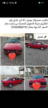للستفسار 07502858192