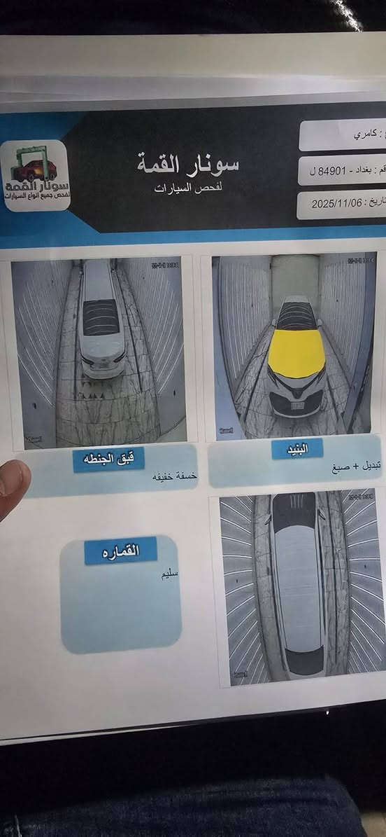 السلام عليكم
كامري وارد أمريكي  2020 Le
السعر 167
رقم بغداد جاهزه للتحويل 
حادثها بنيد و جاملغ 
صور الحادث بالمنشور و صور السونار 
مكان السياره كربلاء 
***********
