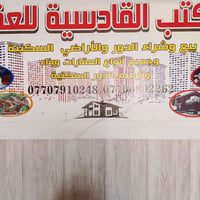 بيوت حديثة • ايجار • بعقوبة أم العظام العثمانية