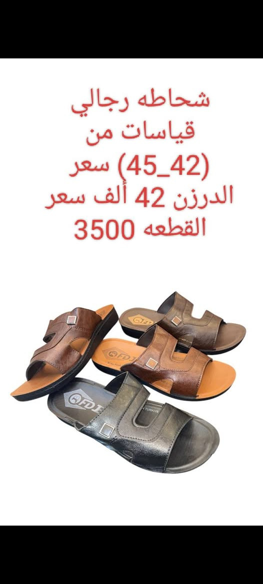 أقل كميه نص درزن قياسات من 42_45 يوجد توصيل لكافه محافظات العراق(*********** واتساب)
(https://t.me/hasahusssssam1986 قناة التلكرام)
